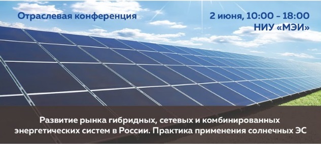 Леонид Питерский примет участие в работе конференции по солнечным электростанциям (СЭС) 